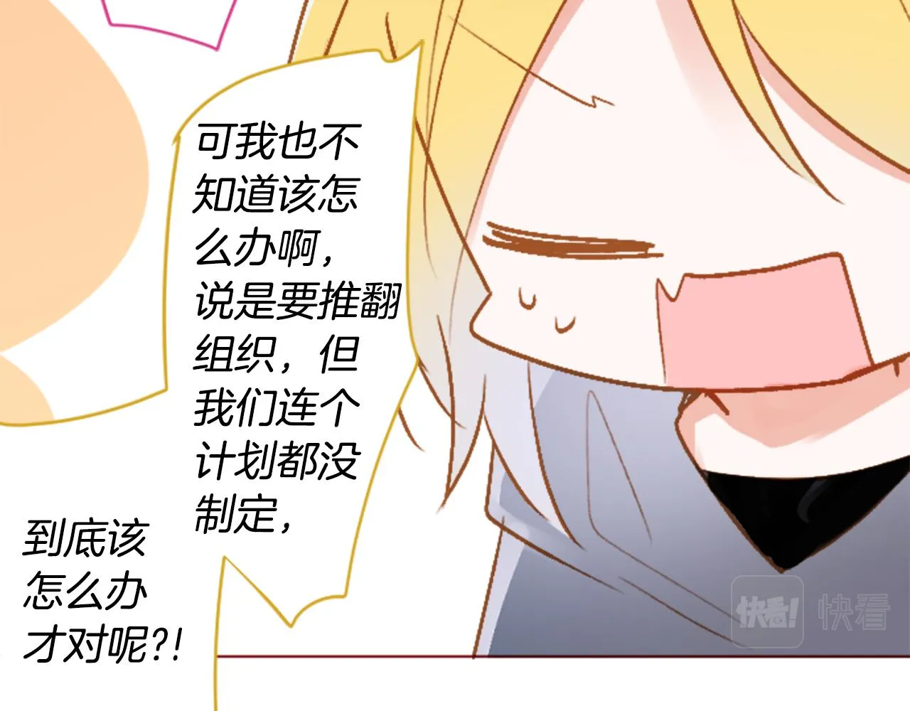 第218话 猫火燎原 第29页