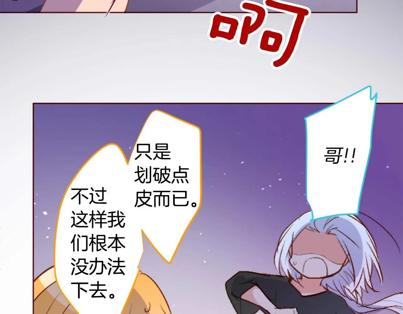 第218话 猫火燎原 第36页