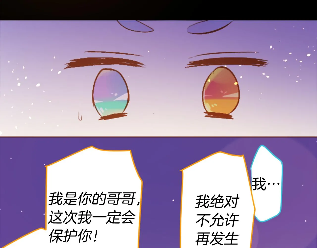 第218话 猫火燎原 第42页