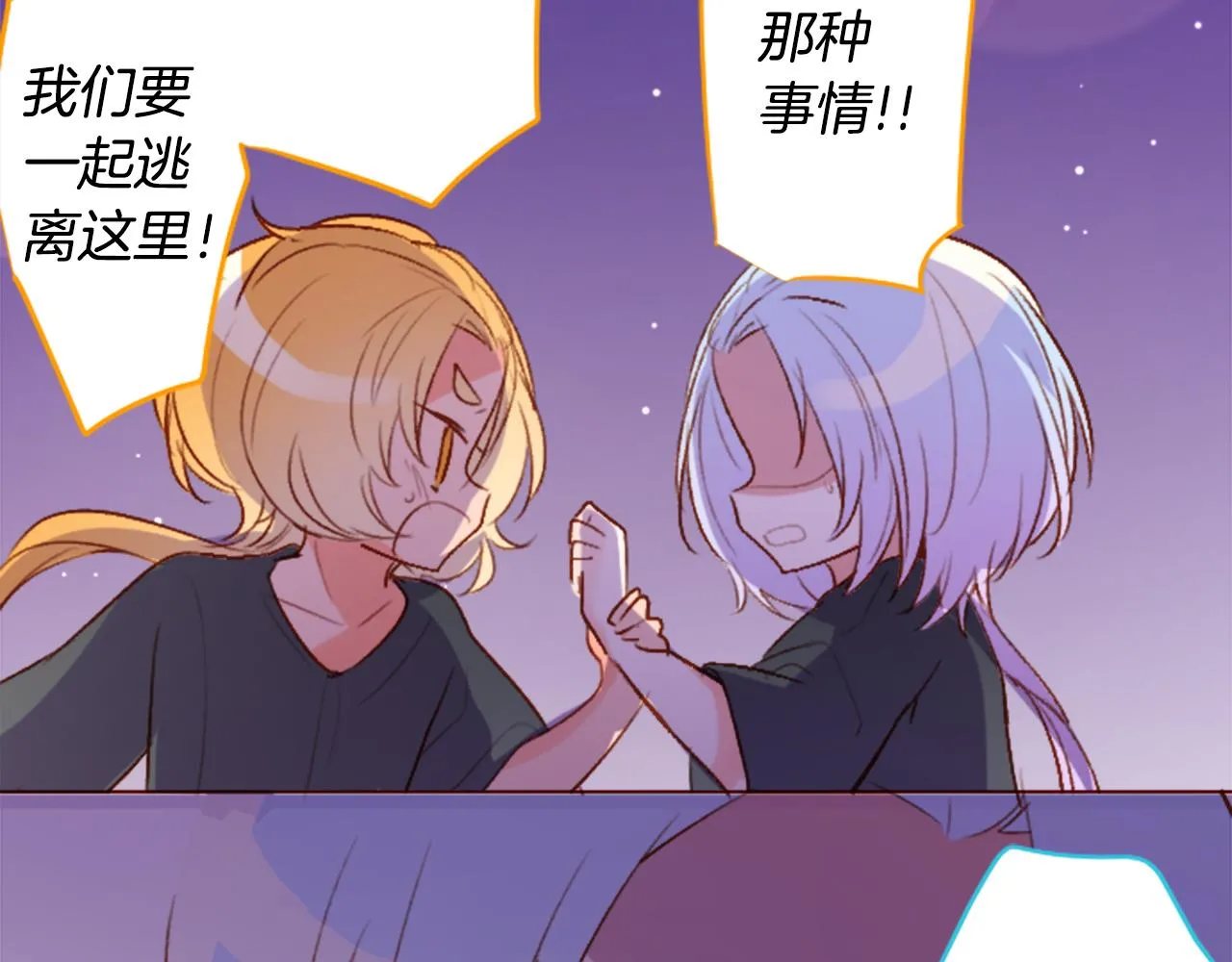 第218话 猫火燎原 第43页