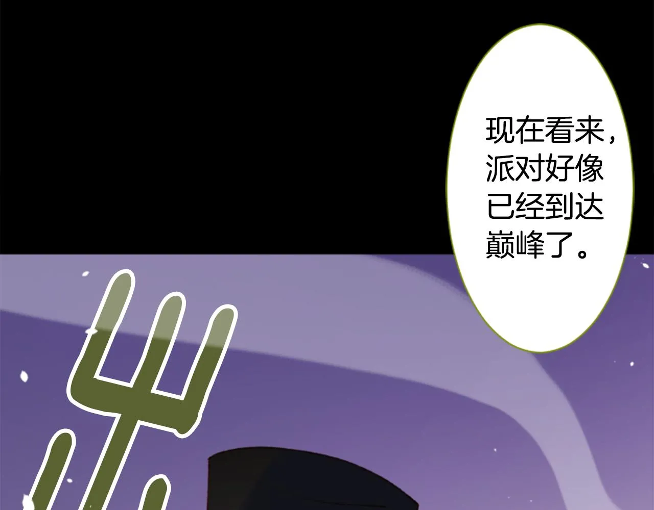 第220话 猫火燎原3 第4页