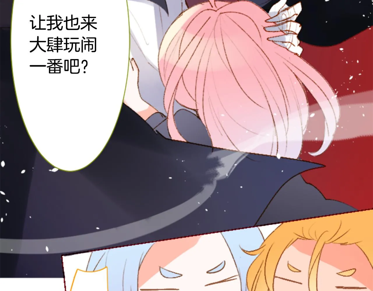 第220话 猫火燎原3 第6页