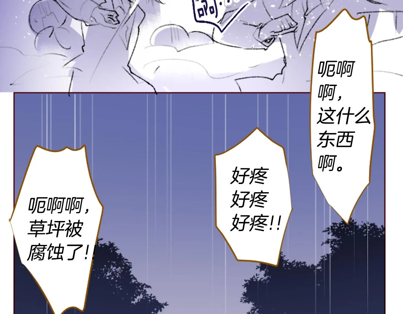 第220话 猫火燎原3 第9页