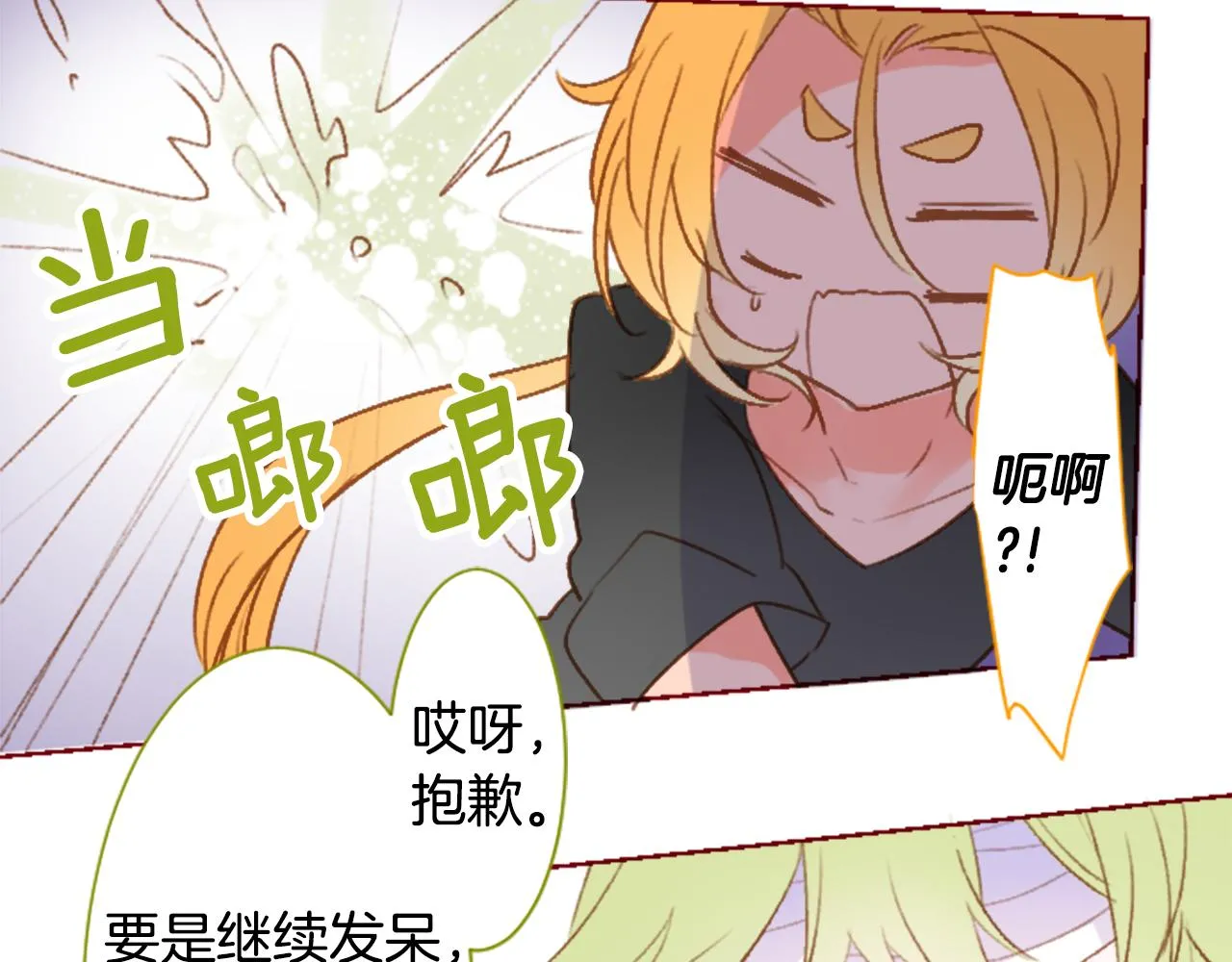 第220话 猫火燎原3 第15页