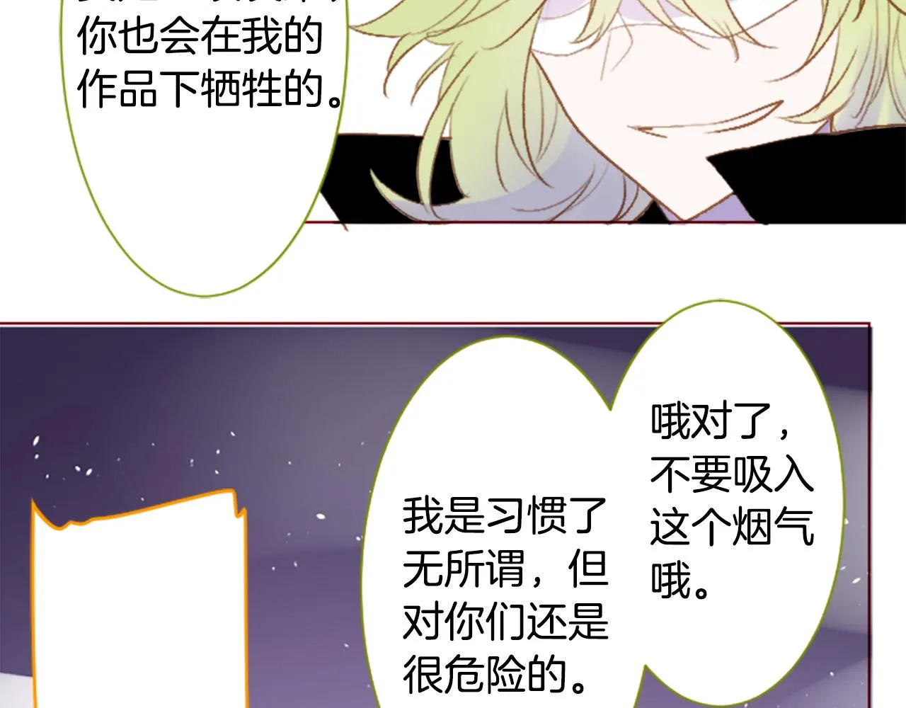 第220话 猫火燎原3 第16页