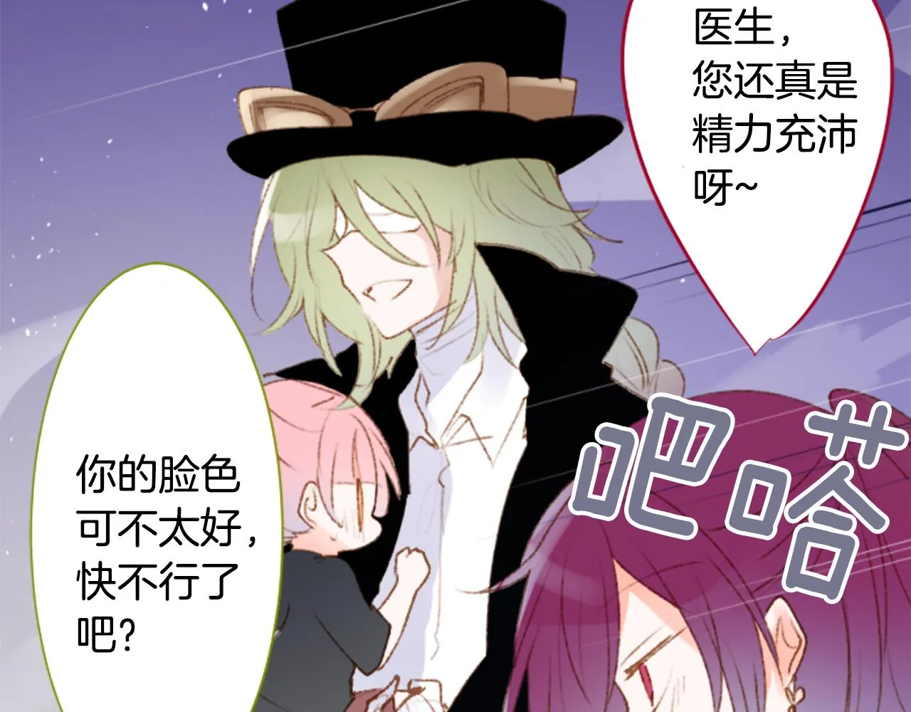 第220话 猫火燎原3 第18页