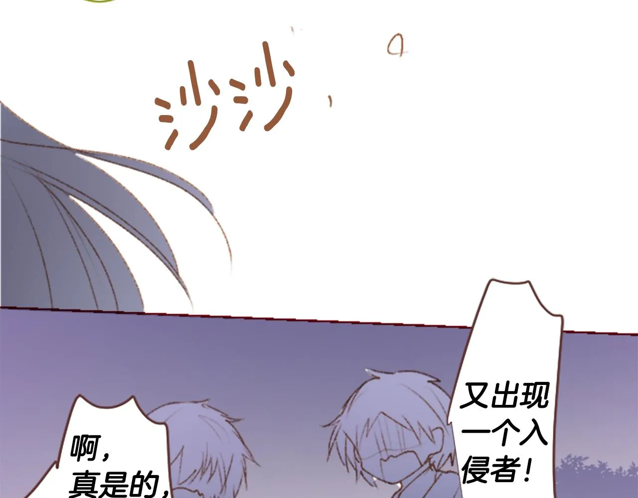 第220话 猫火燎原3 第23页