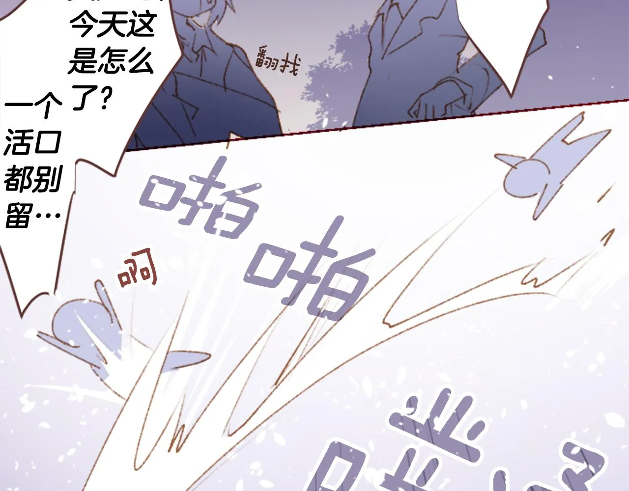 第220话 猫火燎原3 第24页