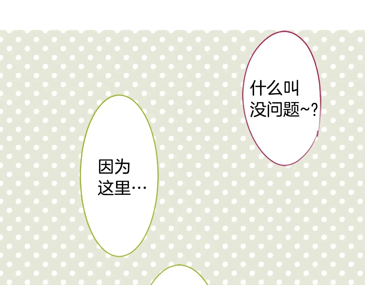 第220话 猫火燎原3 第26页
