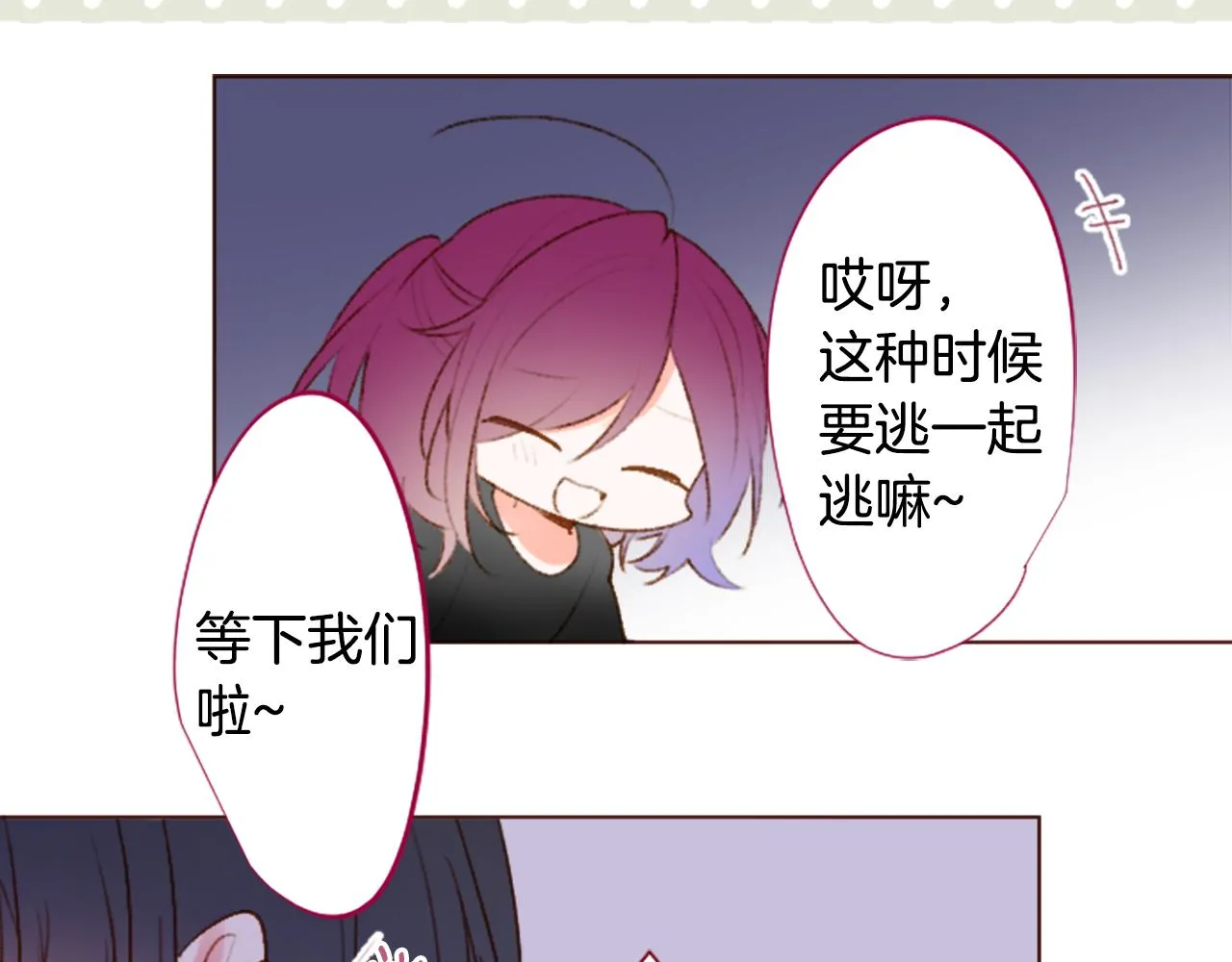 第220话 猫火燎原3 第28页