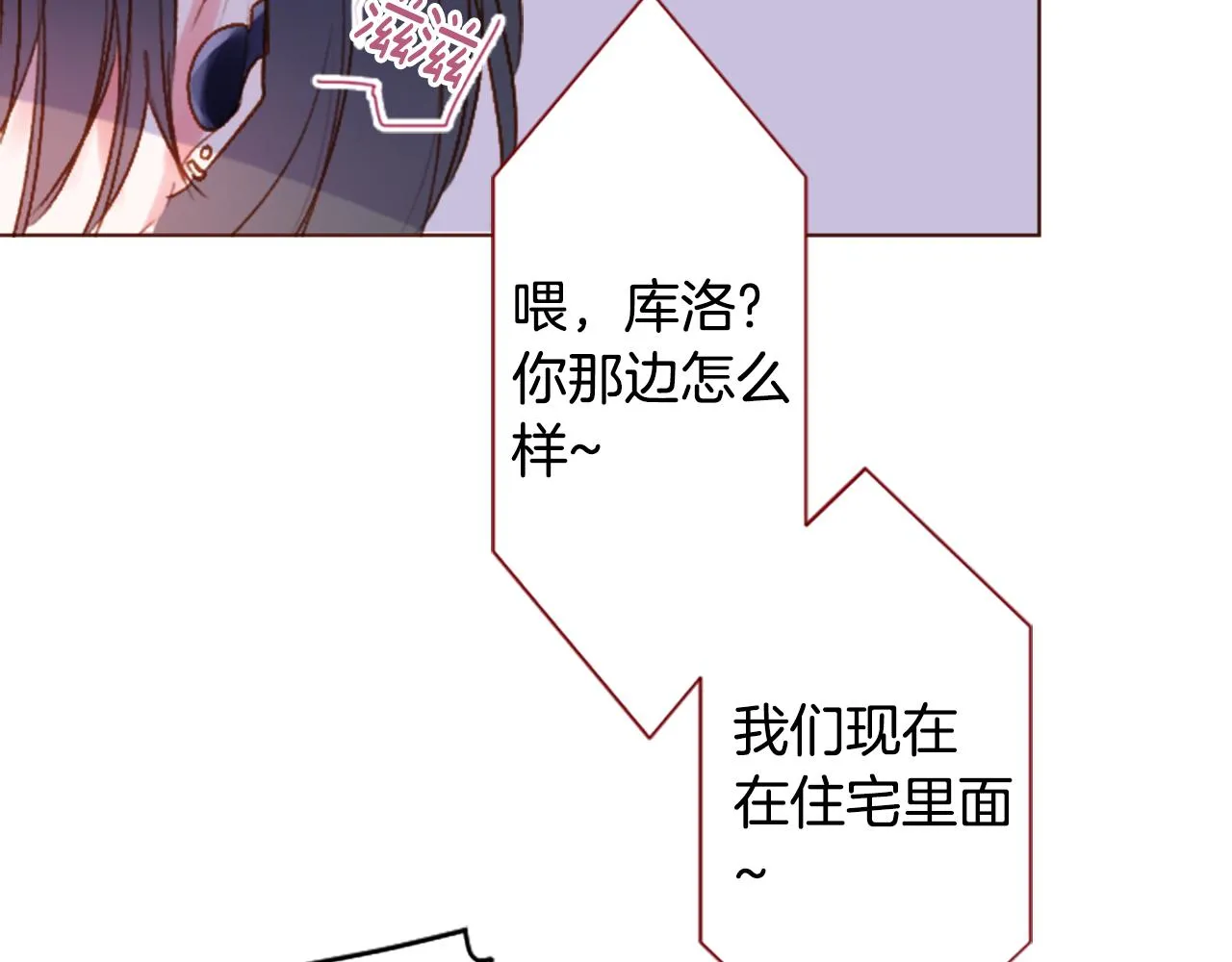第220话 猫火燎原3 第29页