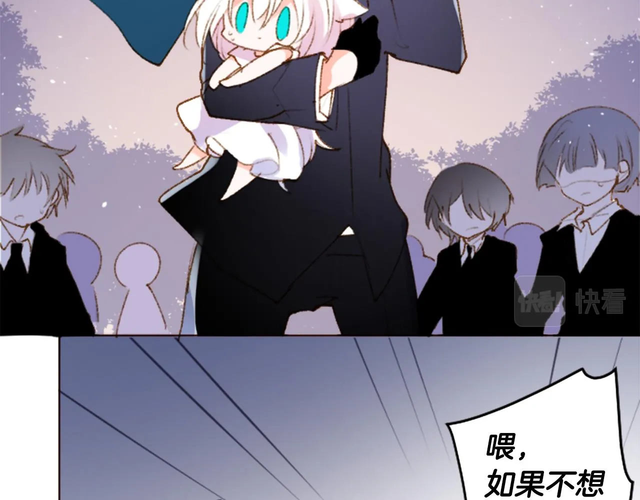 第220话 猫火燎原3 第32页