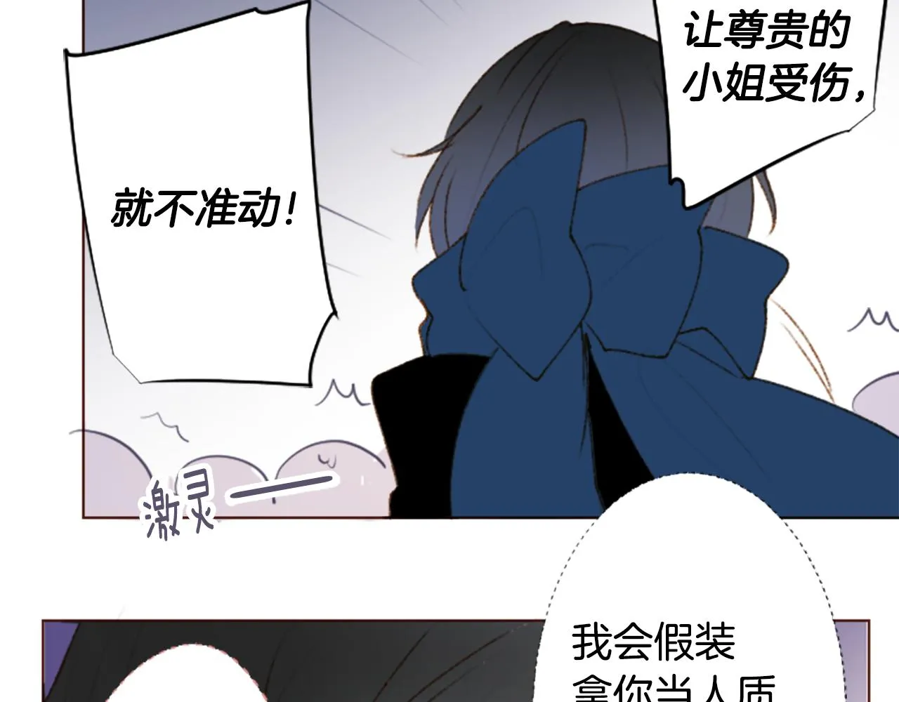 第220话 猫火燎原3 第33页