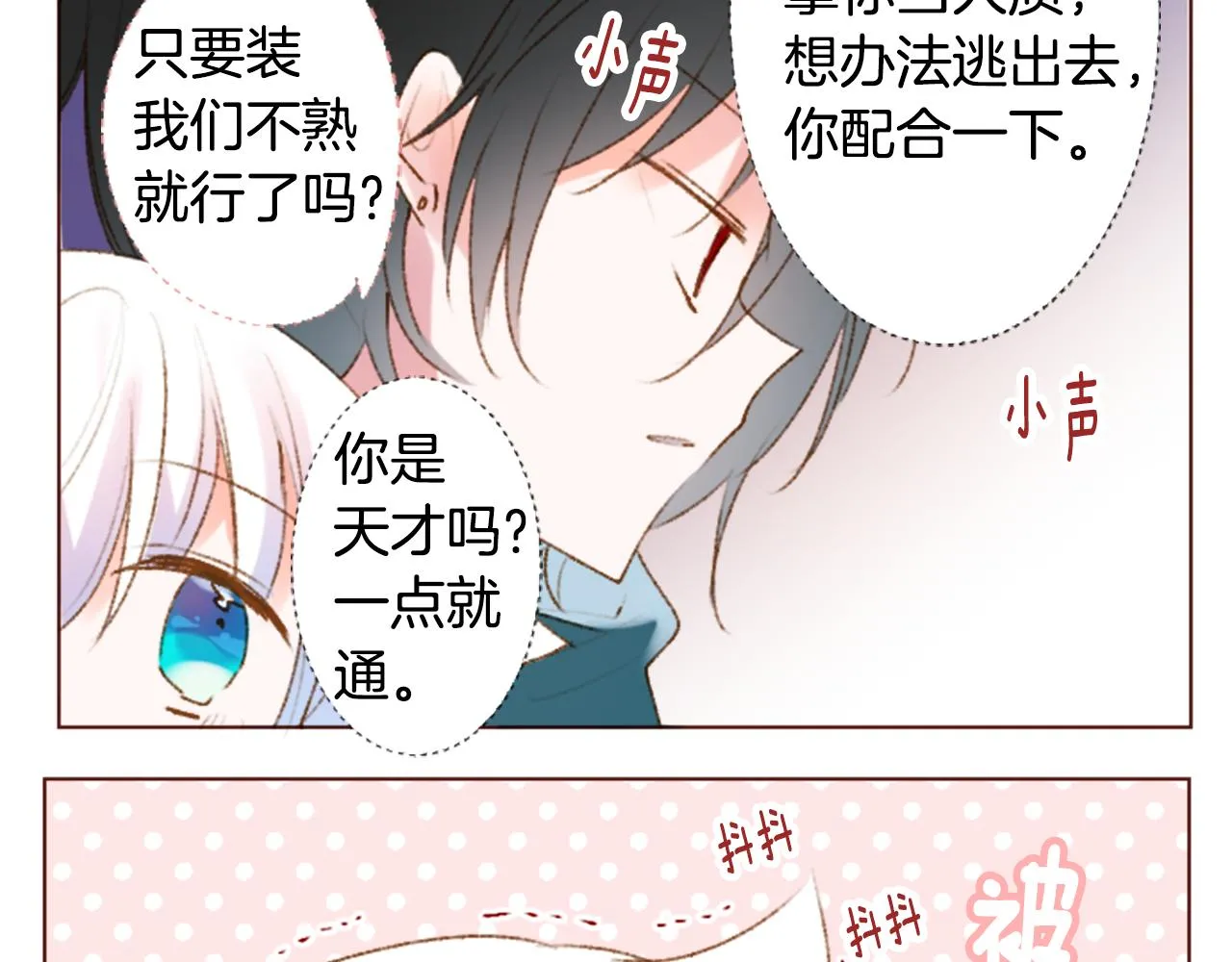 第220话 猫火燎原3 第34页