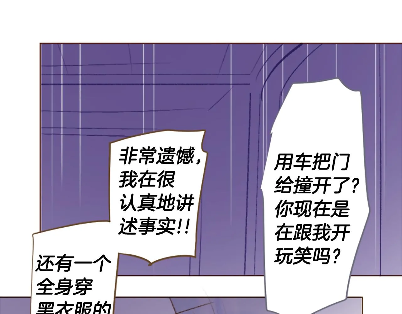 第220话 猫火燎原3 第38页