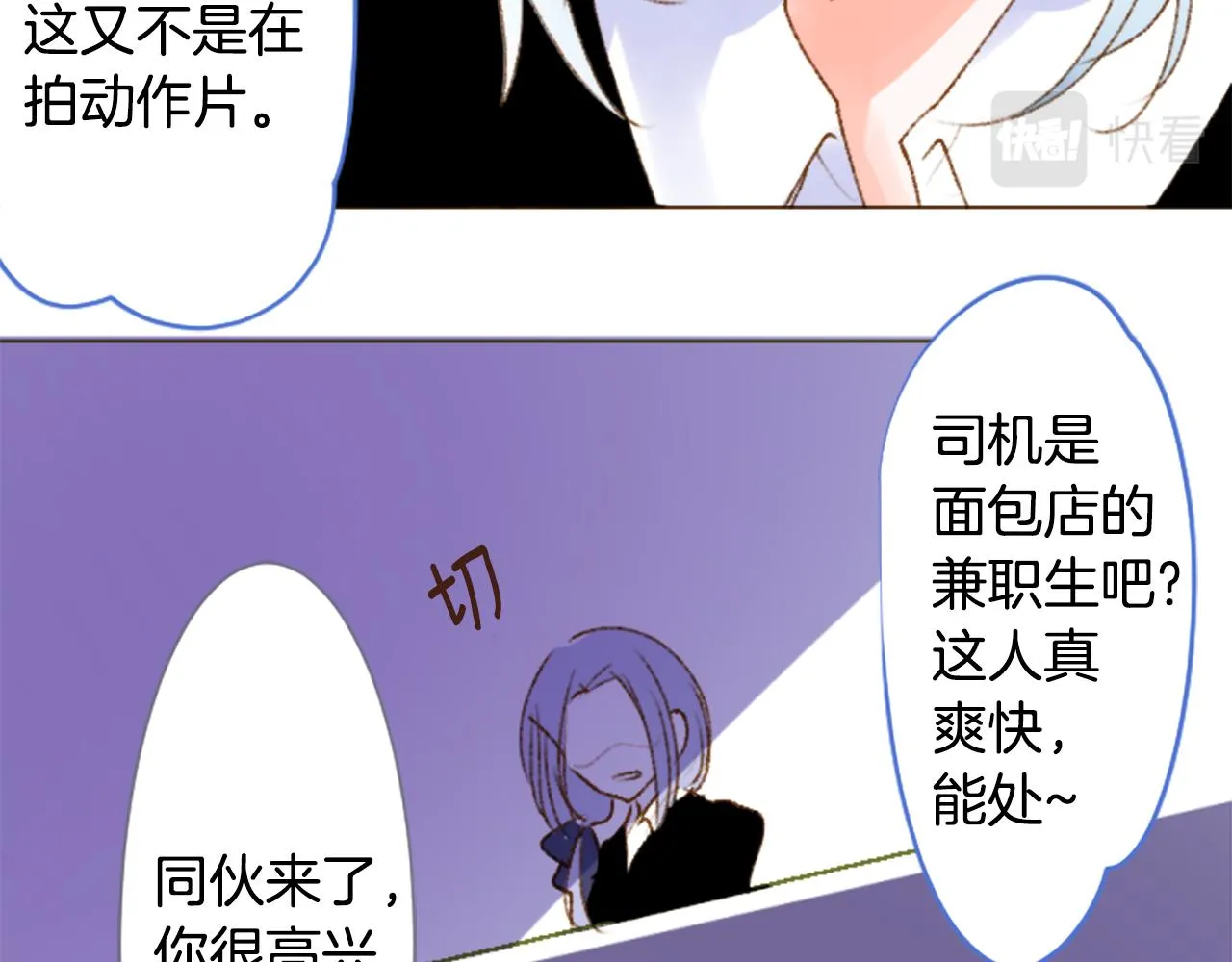 第220话 猫火燎原3 第41页