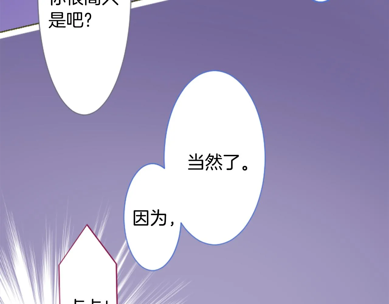 第220话 猫火燎原3 第42页
