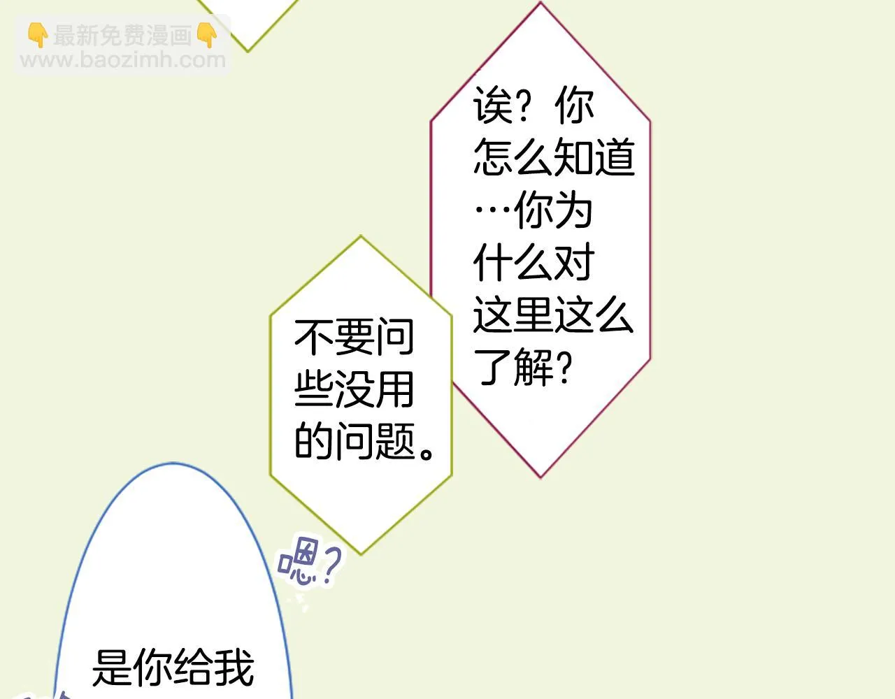 第220话 猫火燎原3 第45页