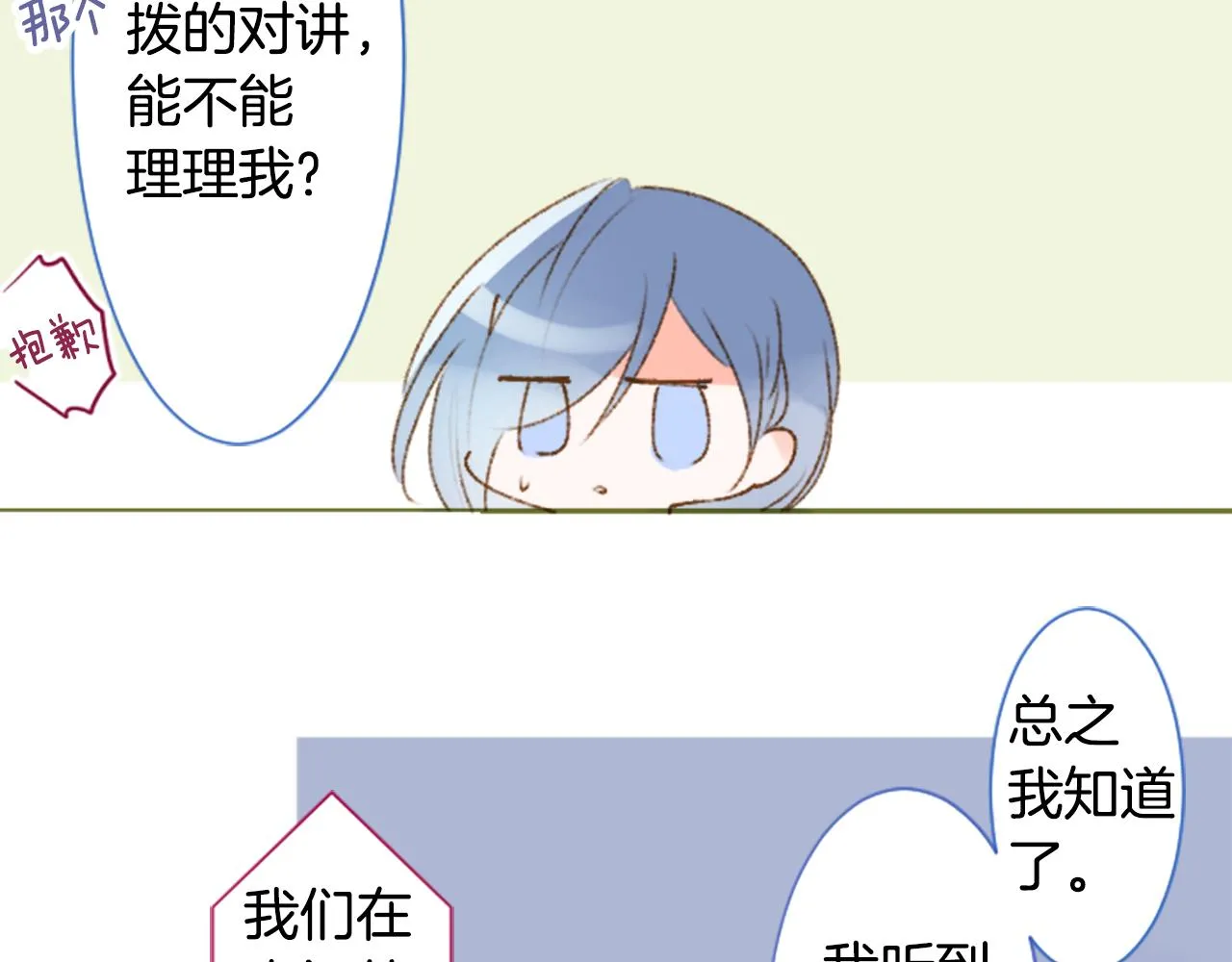 第220话 猫火燎原3 第46页