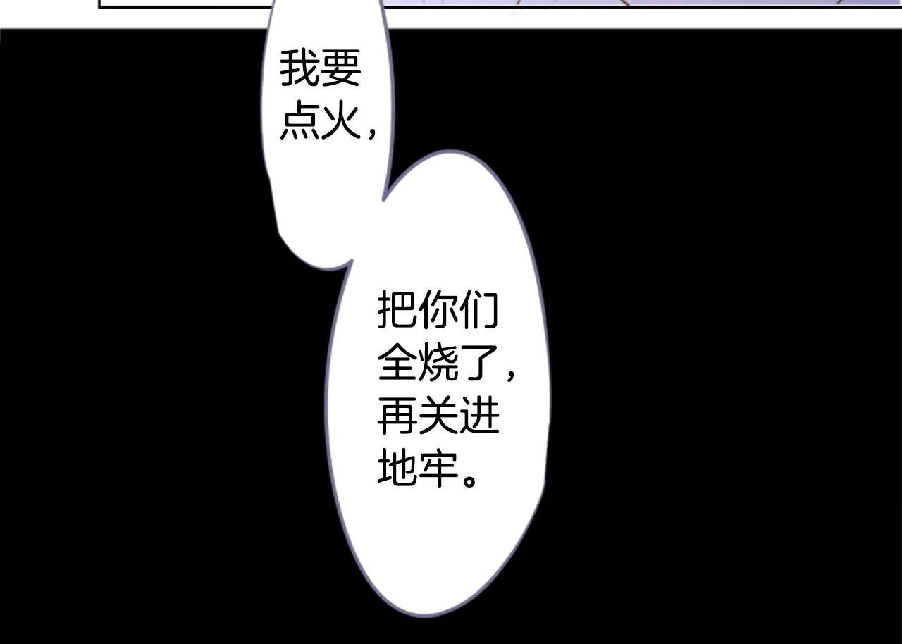 第220话 猫火燎原3 第52页