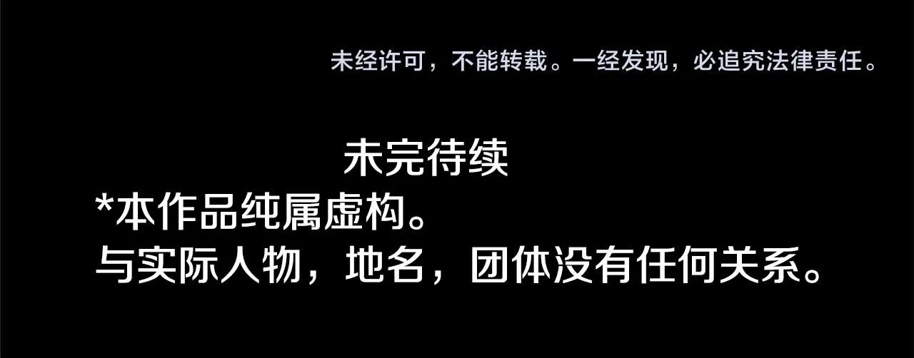 第220话 猫火燎原3 第53页