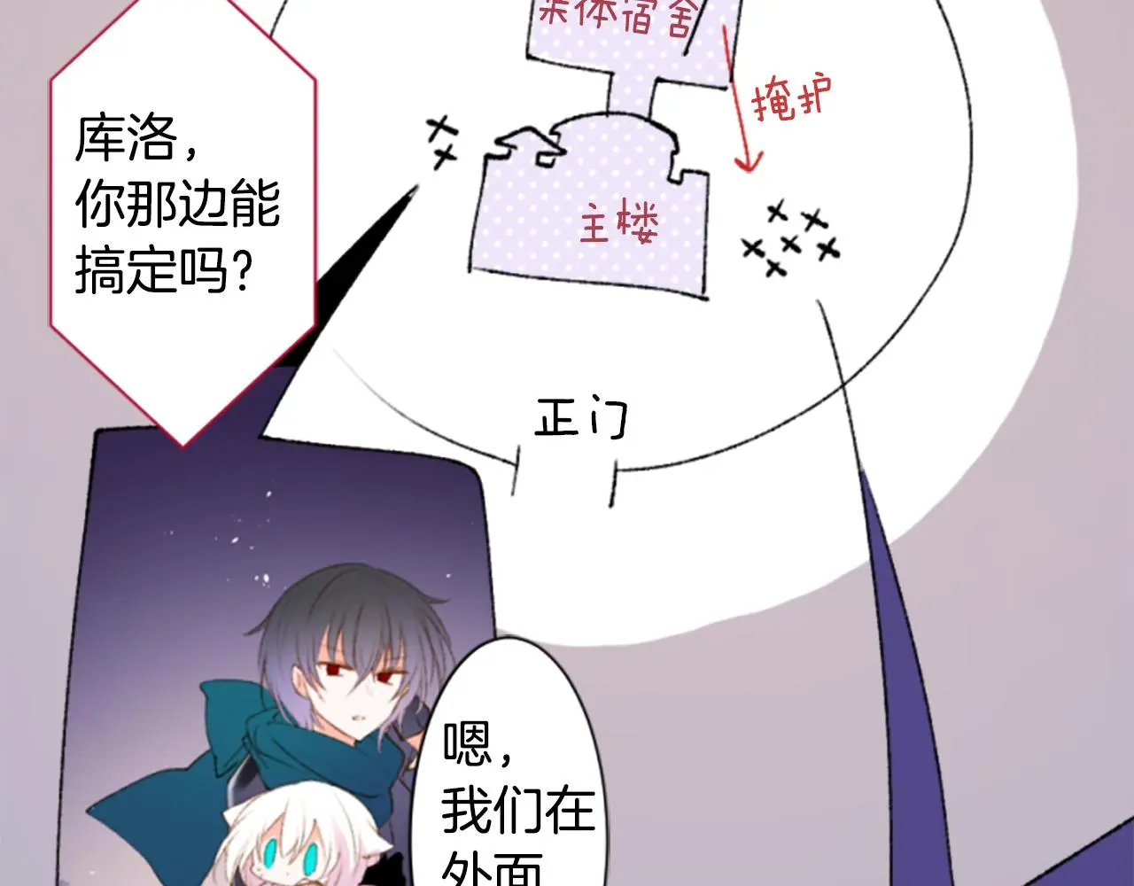 第221话 猫火燎原4 第5页