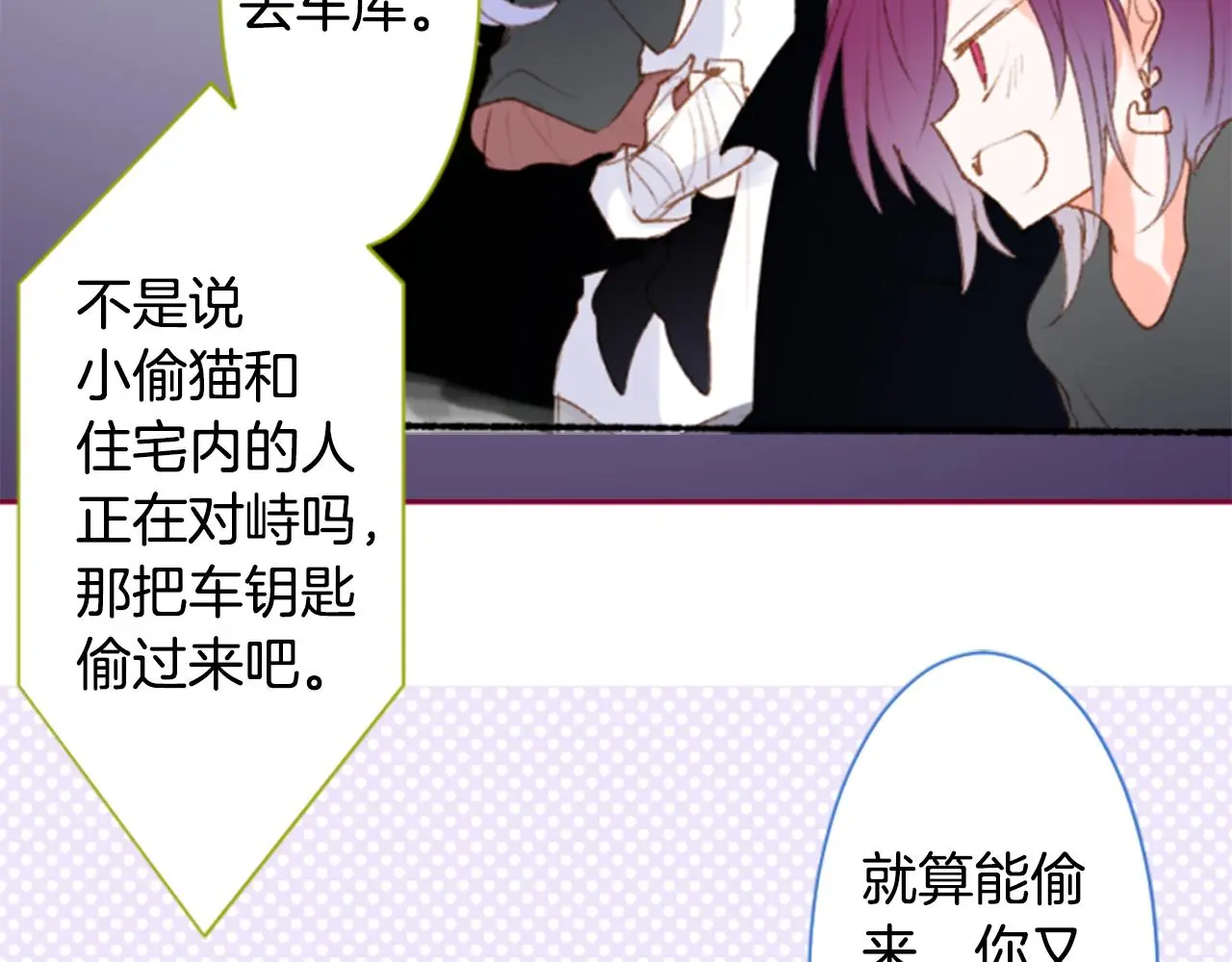 第221话 猫火燎原4 第7页