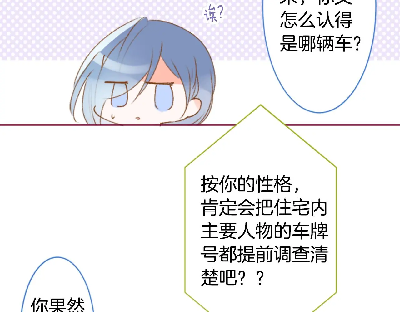 第221话 猫火燎原4 第8页