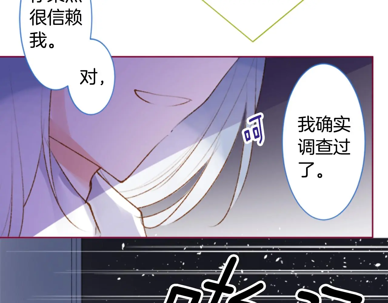 第221话 猫火燎原4 第9页