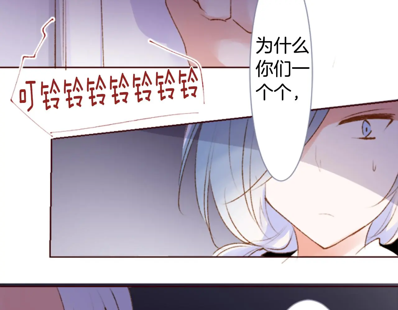 第221话 猫火燎原4 第11页