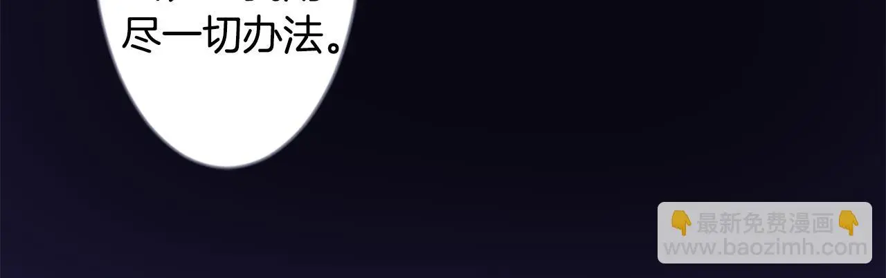 第221话 猫火燎原4 第13页