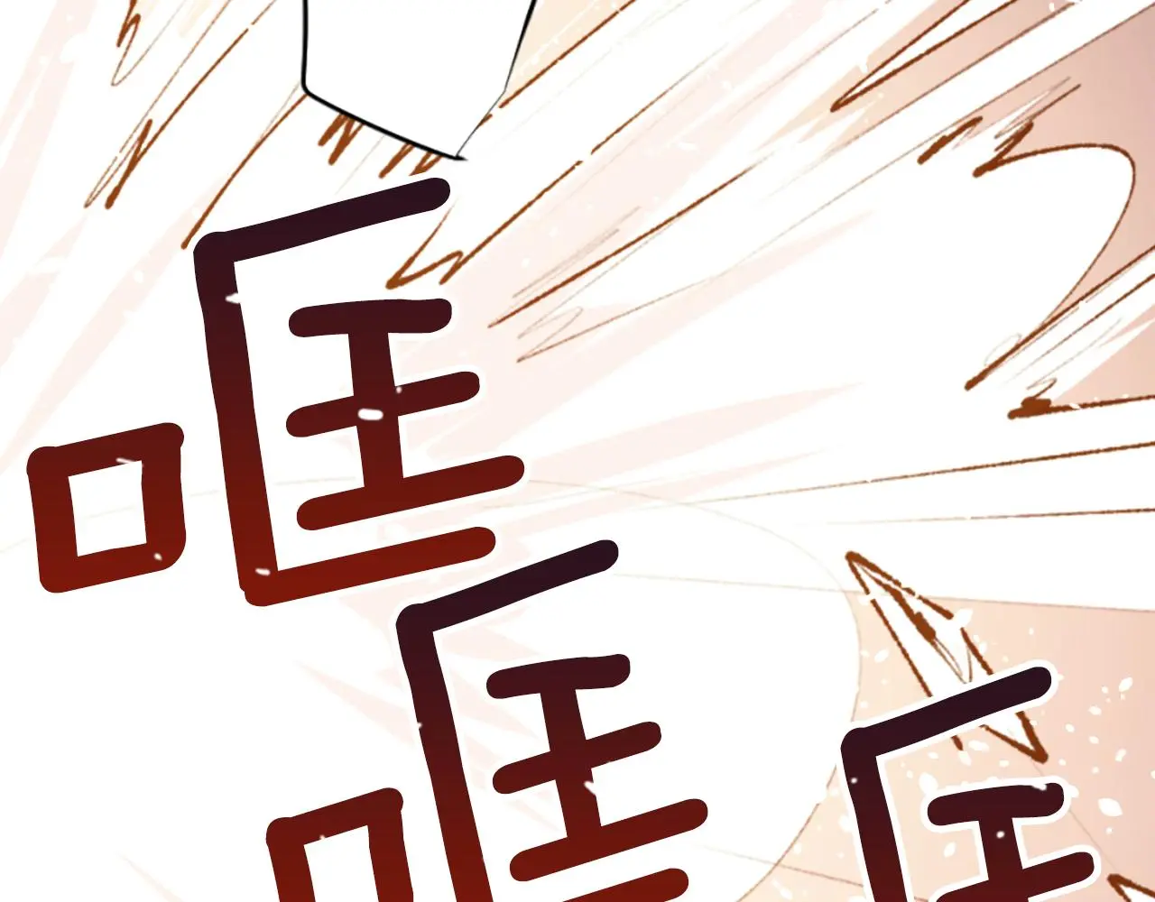 第221话 猫火燎原4 第16页