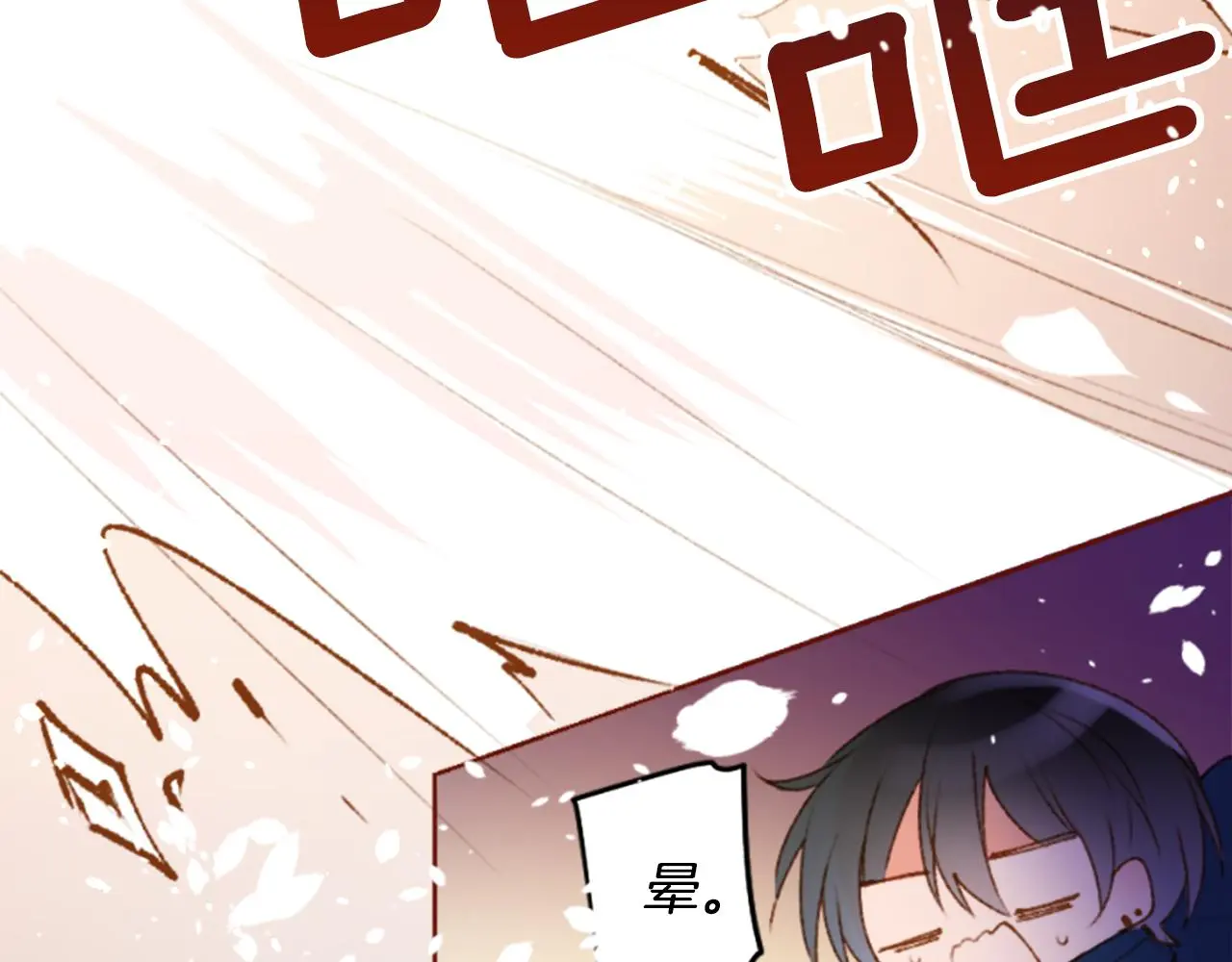 第221话 猫火燎原4 第17页