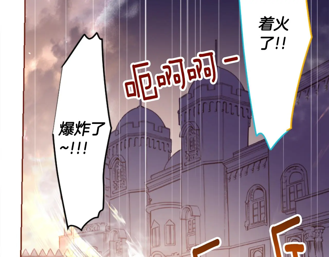 第221话 猫火燎原4 第19页