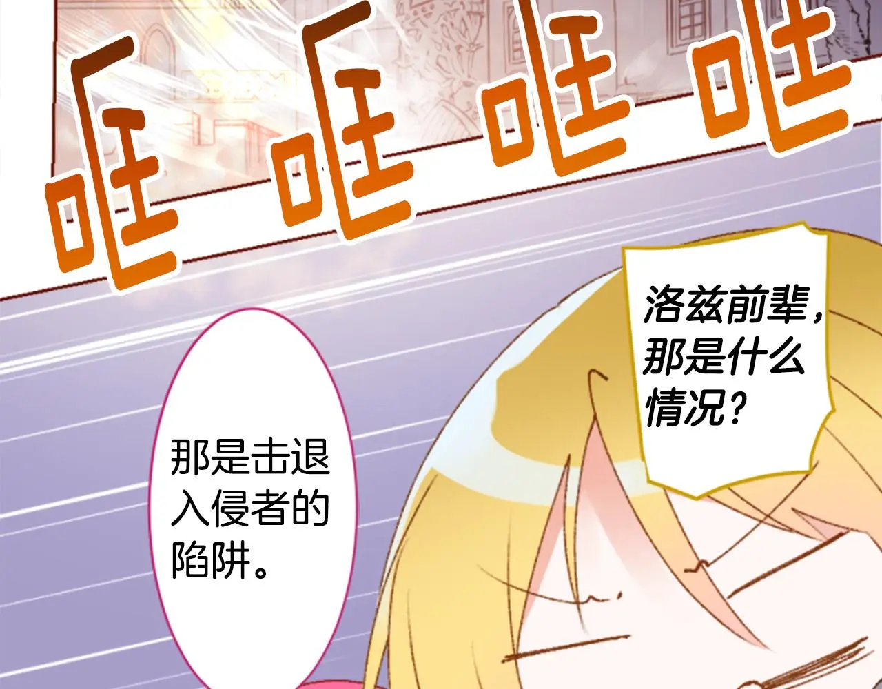 第221话 猫火燎原4 第20页