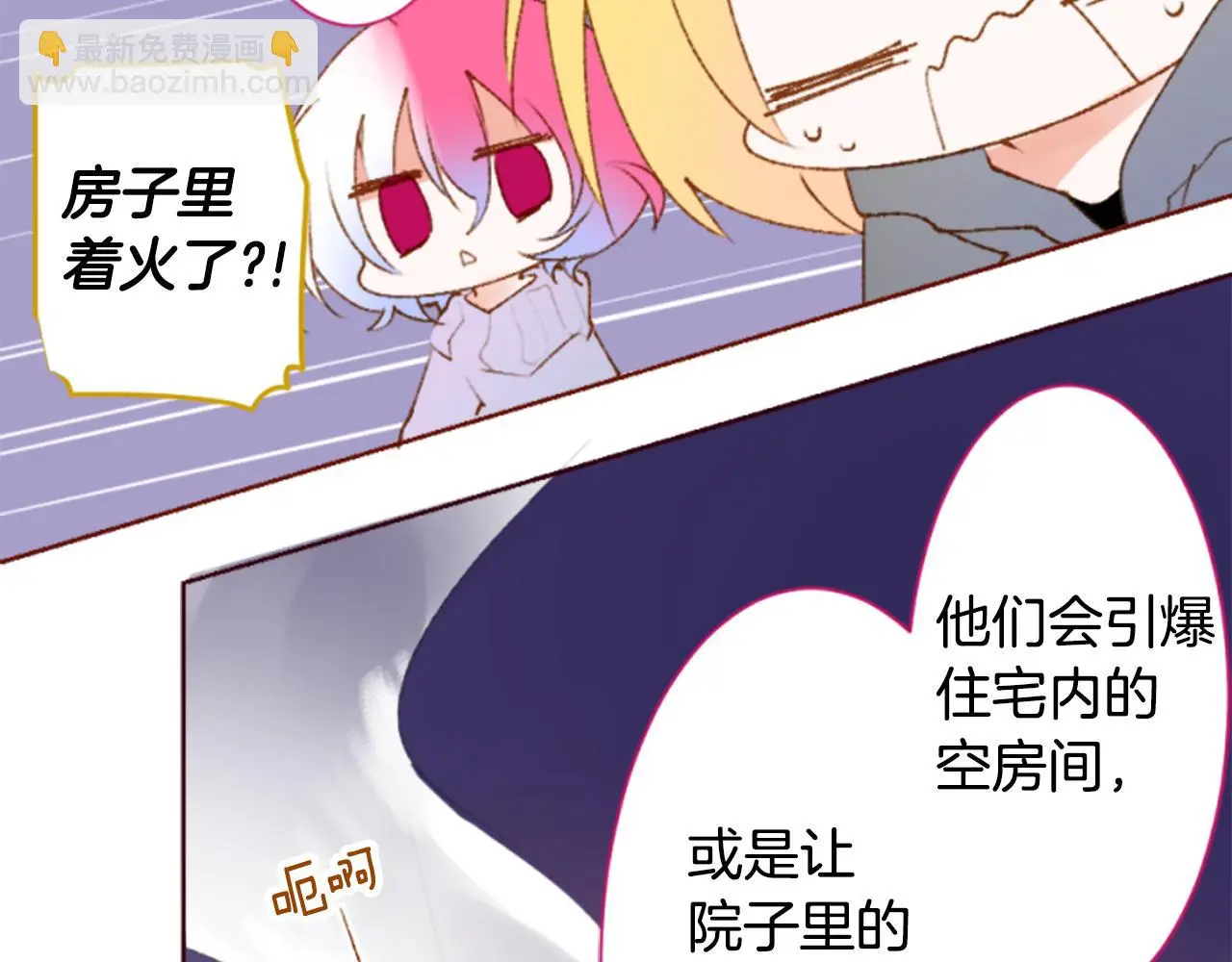第221话 猫火燎原4 第21页