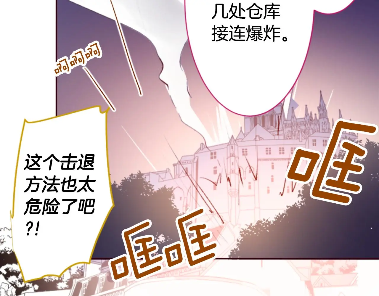 第221话 猫火燎原4 第22页