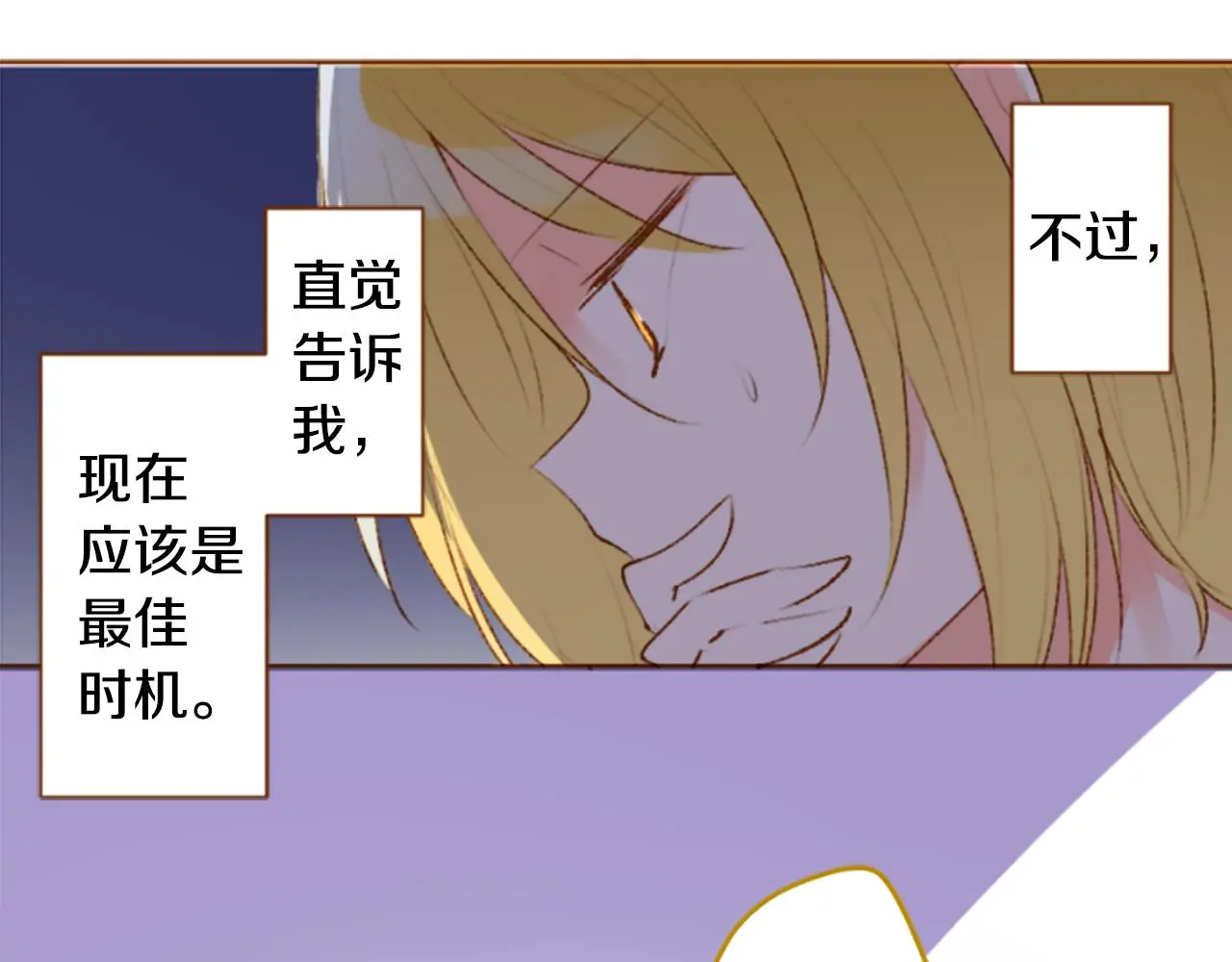 第221话 猫火燎原4 第27页