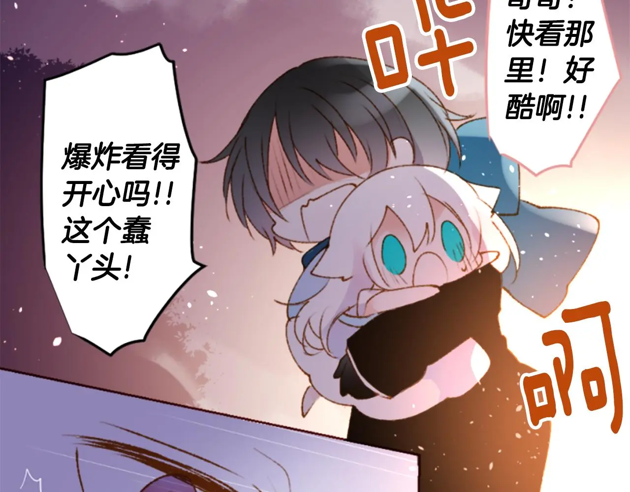 第221话 猫火燎原4 第31页