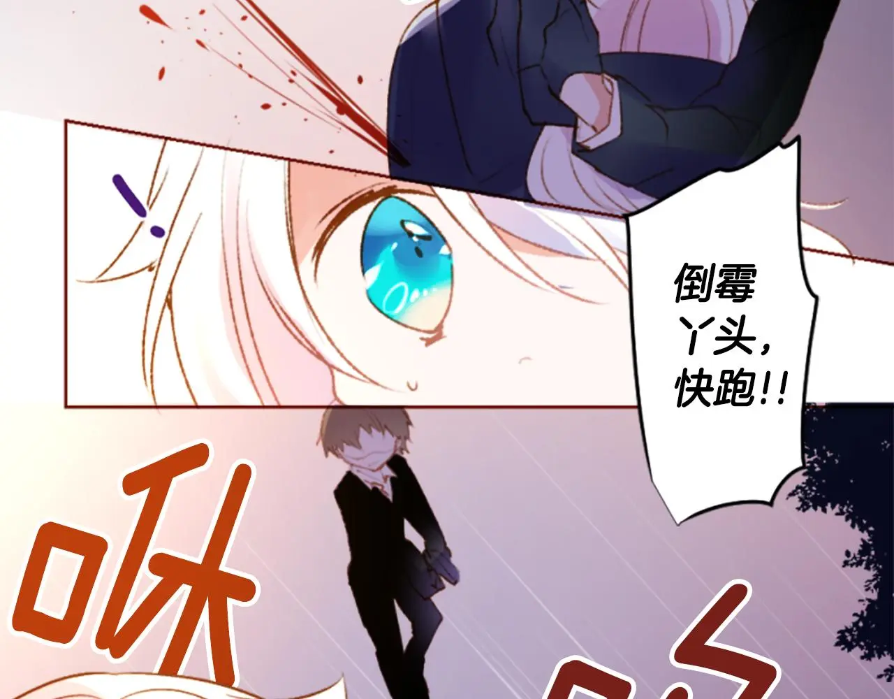 第221话 猫火燎原4 第33页