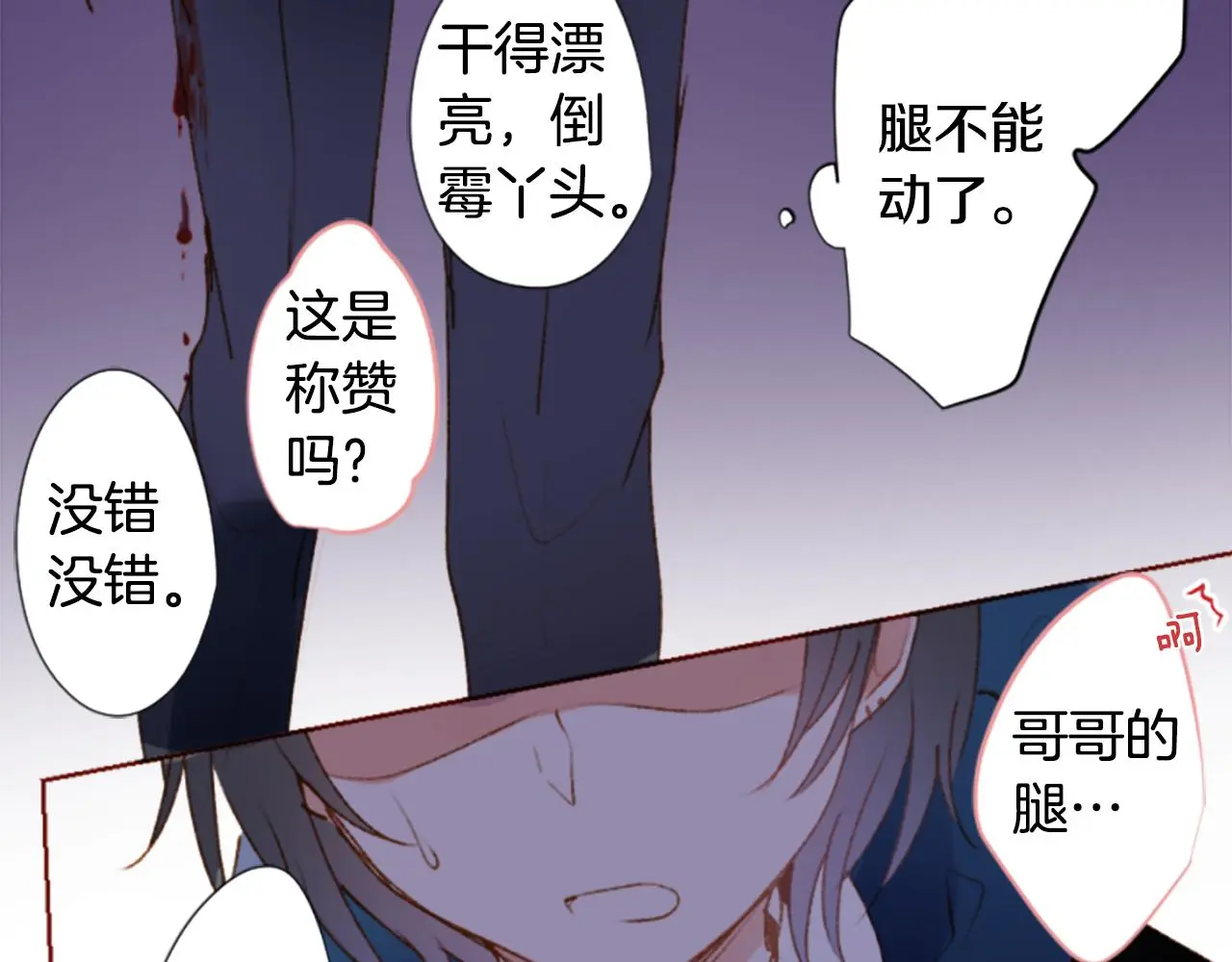 第221话 猫火燎原4 第37页