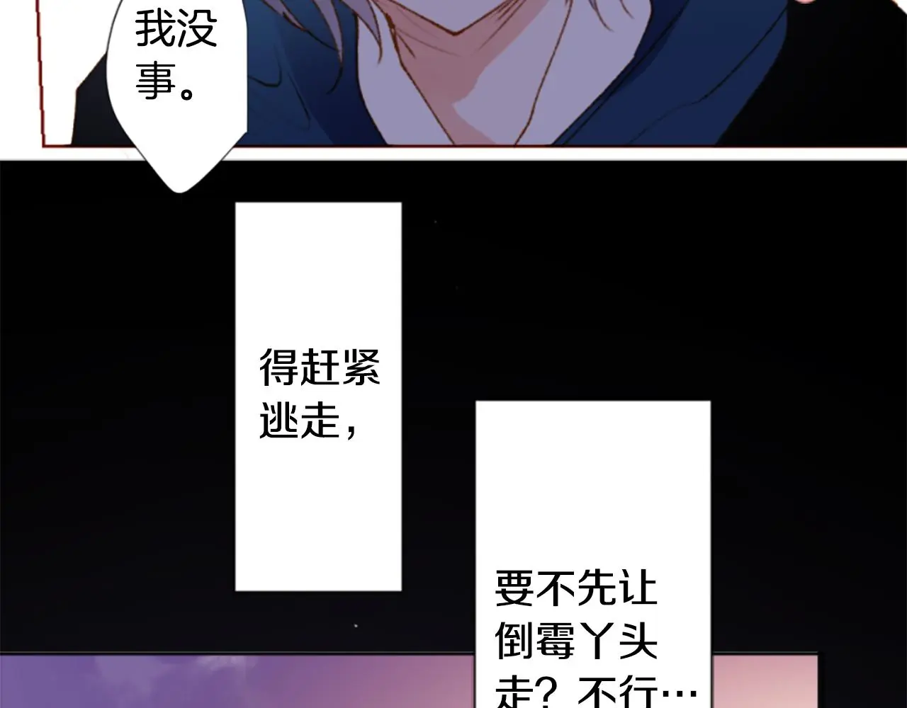 第221话 猫火燎原4 第38页