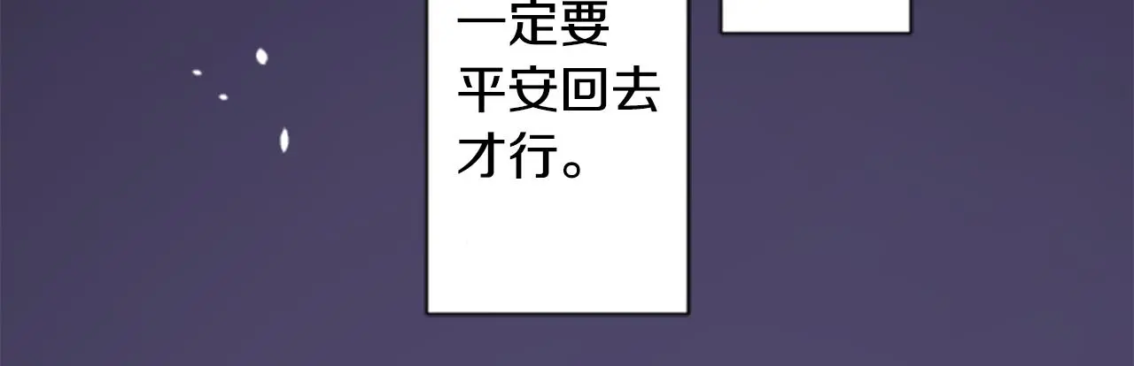 第221话 猫火燎原4 第40页