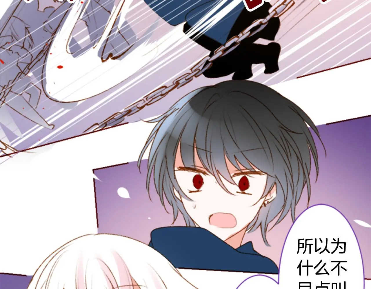 第221话 猫火燎原4 第45页