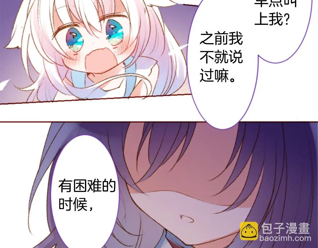 第221话 猫火燎原4 第46页