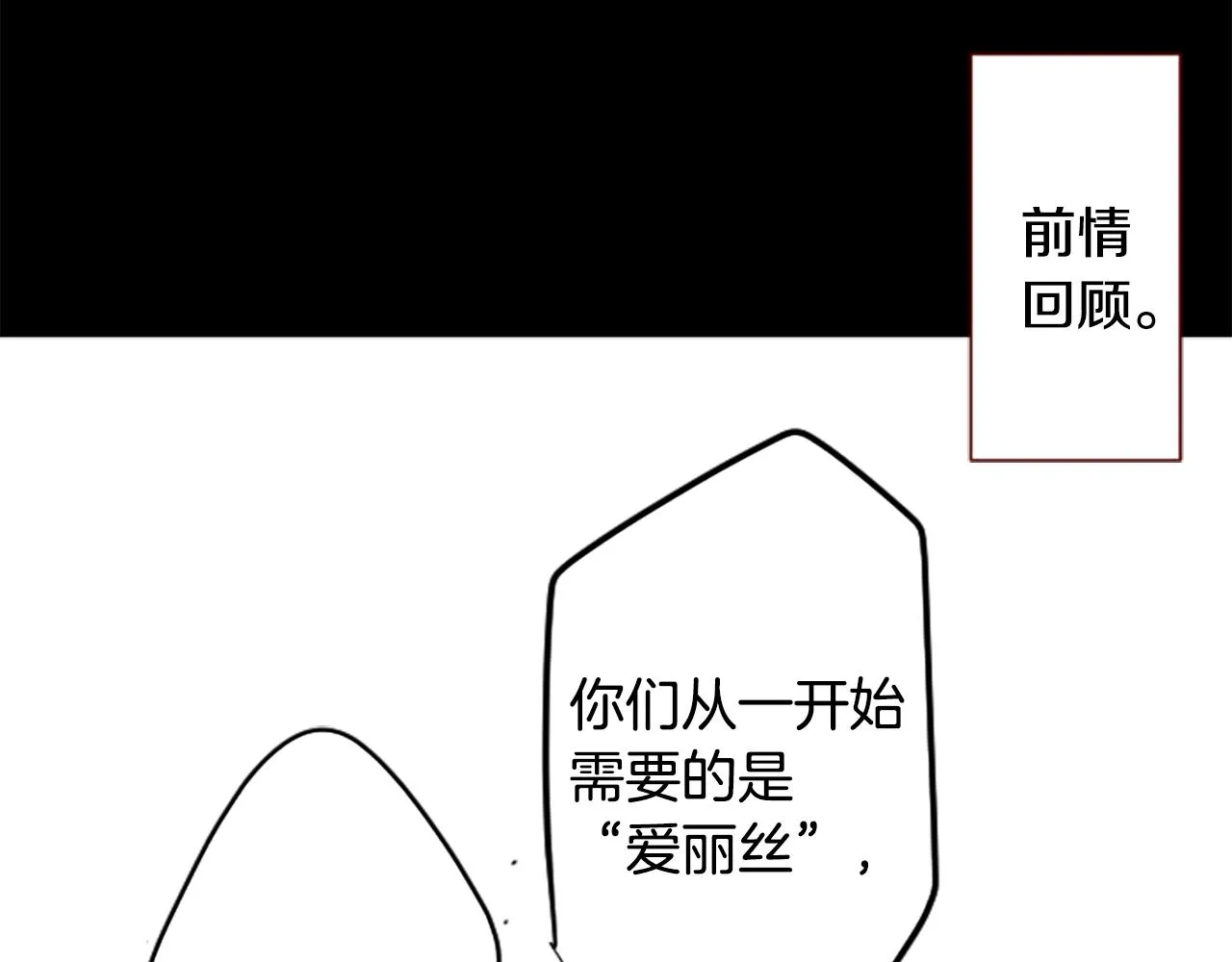 第223话 猫火燎原6 第4页