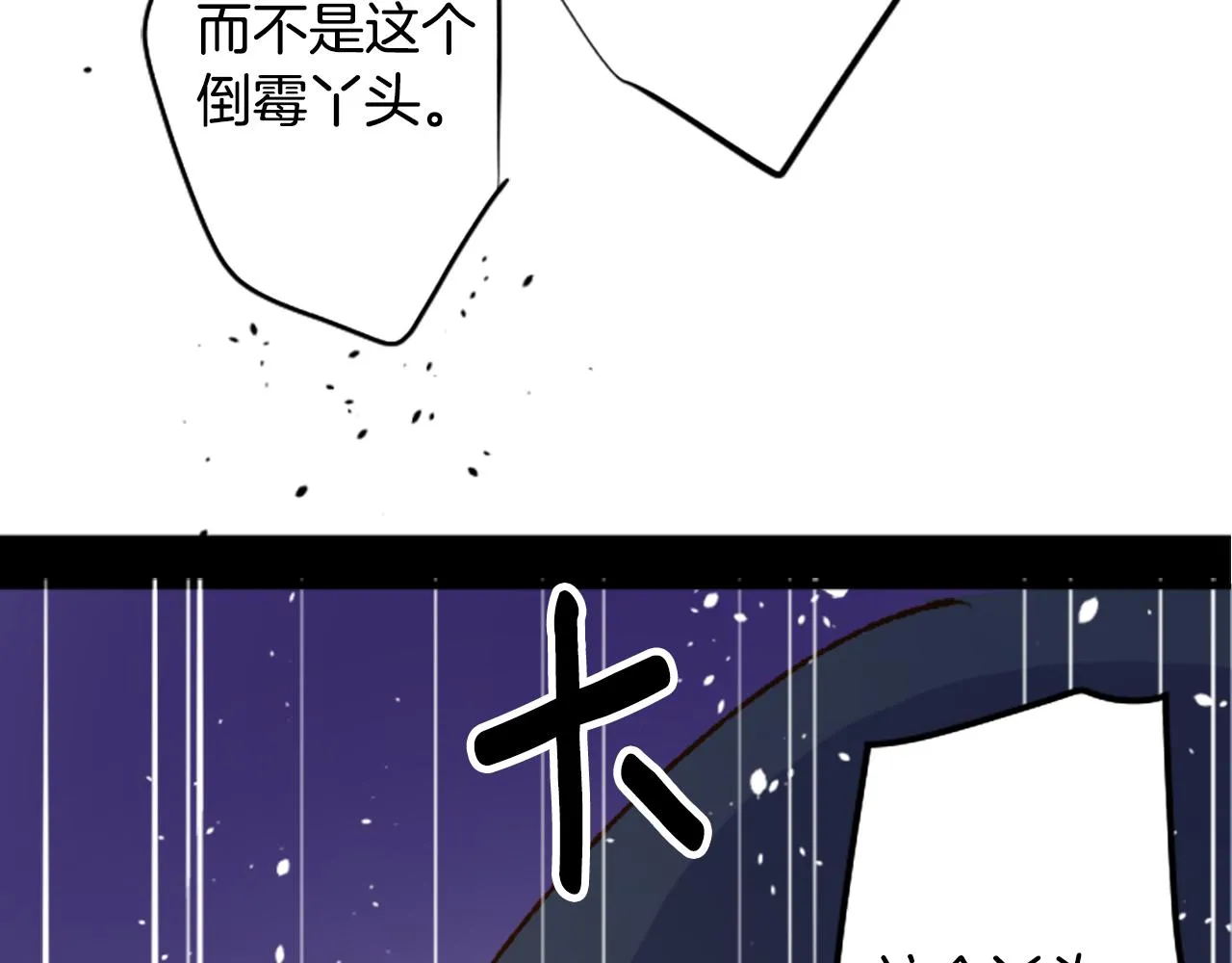 第223话 猫火燎原6 第5页