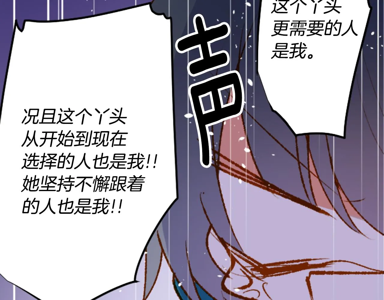 第223话 猫火燎原6 第6页