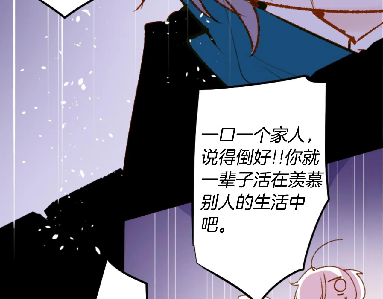 第223话 猫火燎原6 第7页