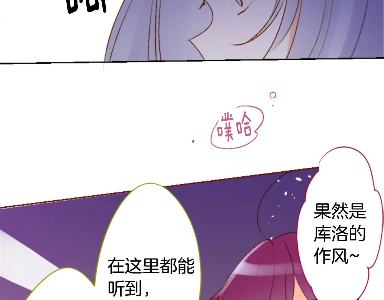 第223话 猫火燎原6 第9页